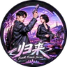 归来之城丨Casual 轻RP FiveM server icon