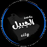 مقاطعة الجبيل FiveM server icon