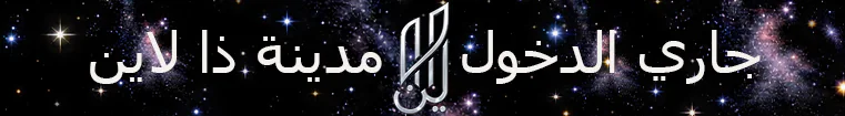 مدينة ذا لاين FiveM server banner