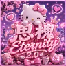 思槐2.0 Eternity 内测不删档 免白名单 Q群：1043366484 FiveM server icon