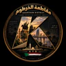مقاطعة الخرطوم | KTD FiveM server icon