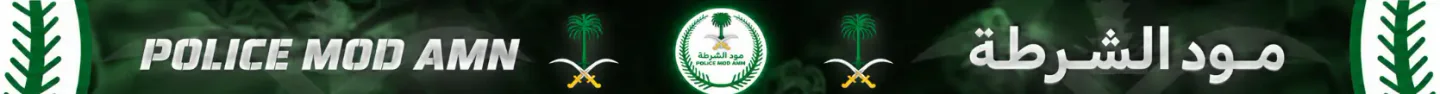 مود الشرطة AMN FiveM server banner