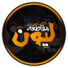 مقاطعة ليون FiveM server icon