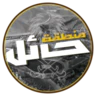 منطقة حائل FiveM server icon