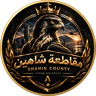 مقاطعة شاهين test FiveM server icon
