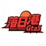 落日港半RP2.0 进群直连进服 KOOK:52158941 QQ:1107334965 FiveM server icon