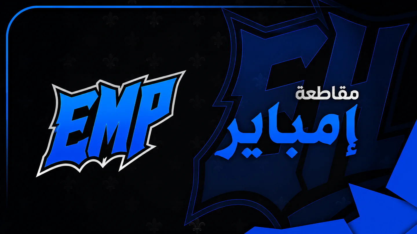 مقاطعة امباير FiveM server banner