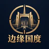 边缘国度 | 中文沉浸式RP FiveM server icon