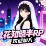 626半RP服务器 FiveM server icon