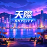 【🌎天際 RolePlay🌎】 | 全新伺服器火熱上線 | 一個超低延遲全RP伺服器 FiveM server icon
